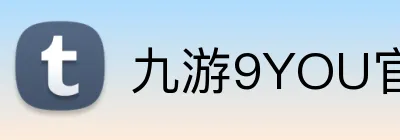 九游9YOU官网 Logo